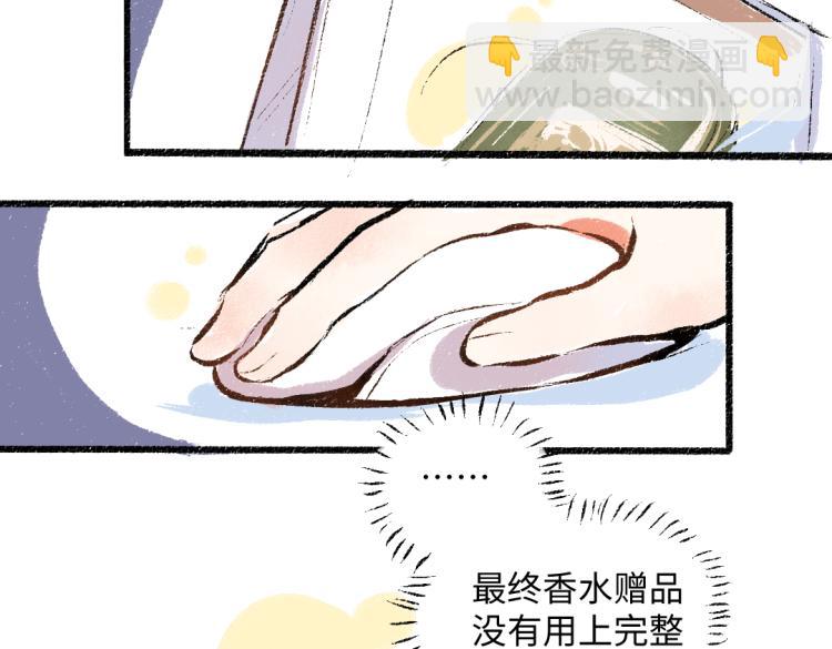 第53话 哄她开心 +福利选择(1/2)-第54话