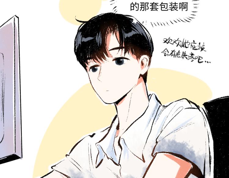 第53话 哄她开心 +福利选择(1/2)-第54话