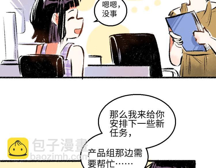 第53话 哄她开心 +福利选择(1/2)-第54话