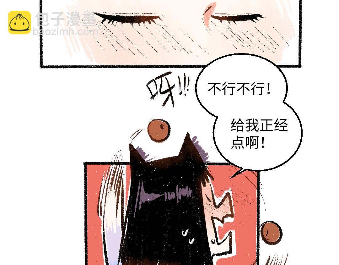 第55话 猎物与狼(1/2)-第56话