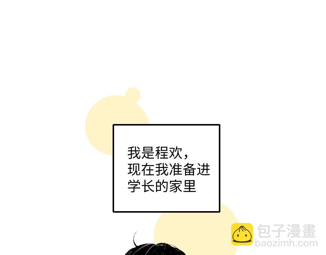 第55话 猎物与狼(1/2)-第56话