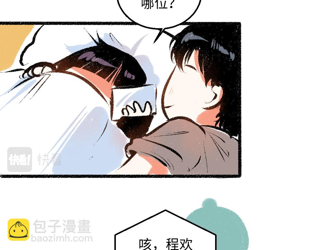 完结篇 幸福感(1/3)-第58话