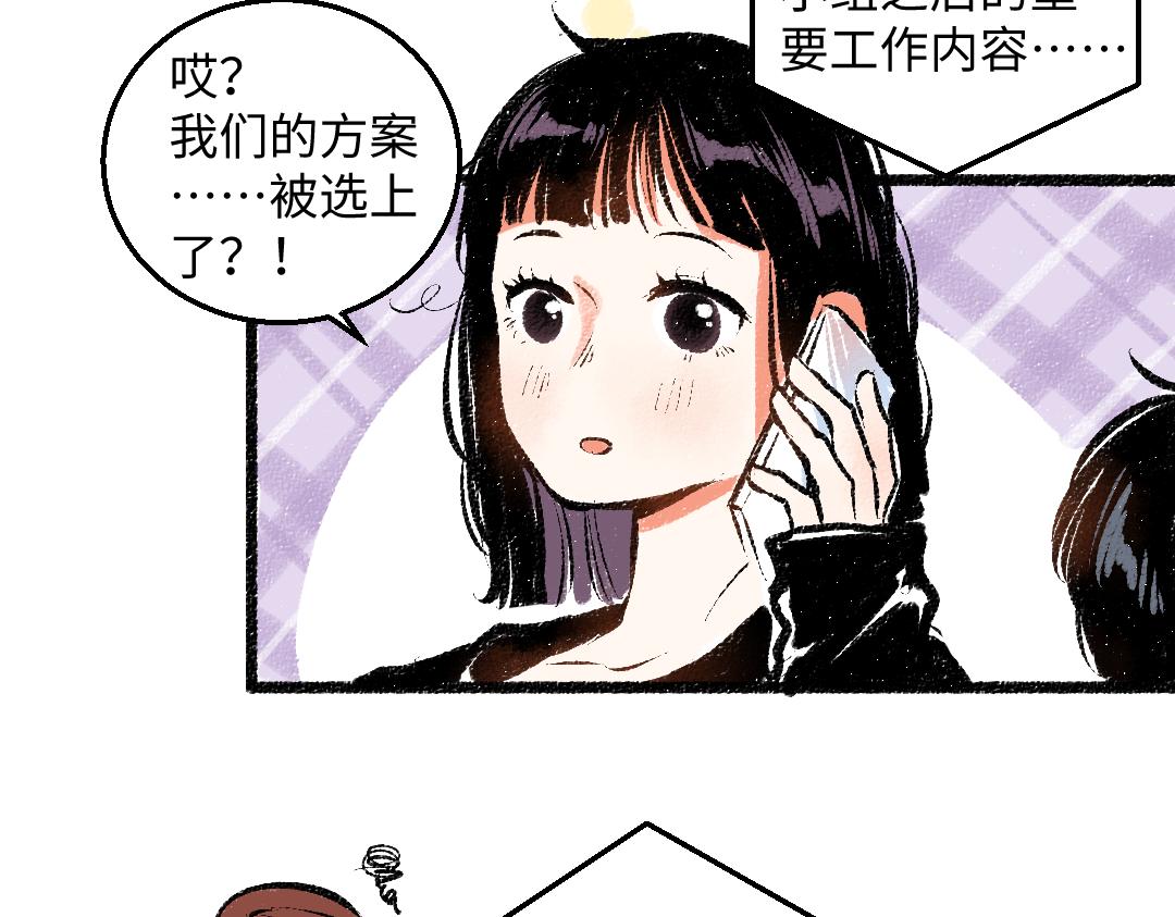 完结篇 幸福感(1/3)-第58话