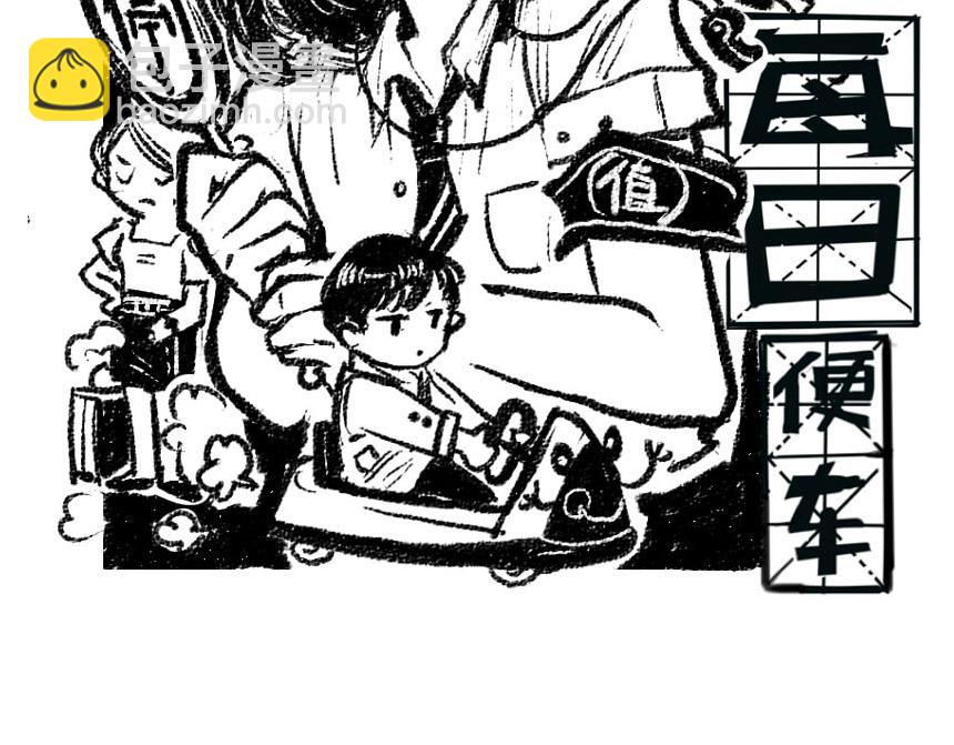 完结篇 幸福感(1/3)-第58话