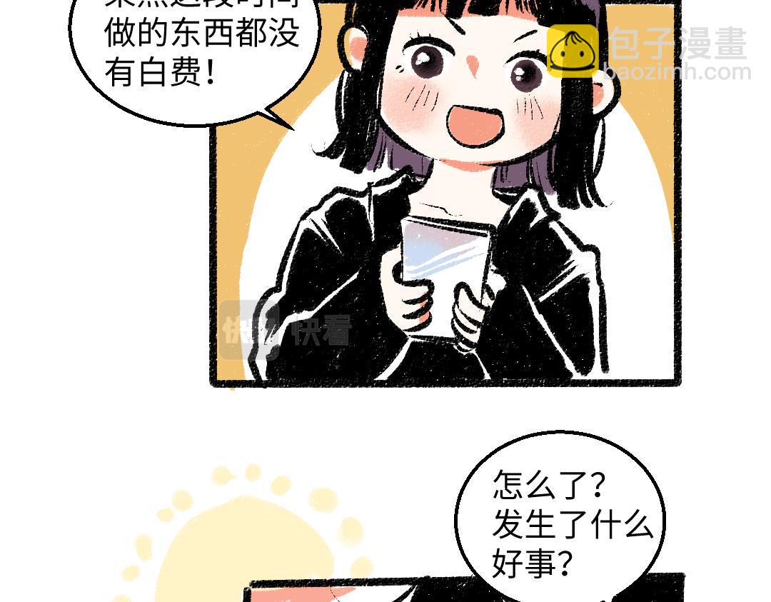 完结篇 幸福感(1/3)-第58话