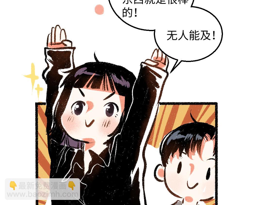 完结篇 幸福感(1/3)-第58话