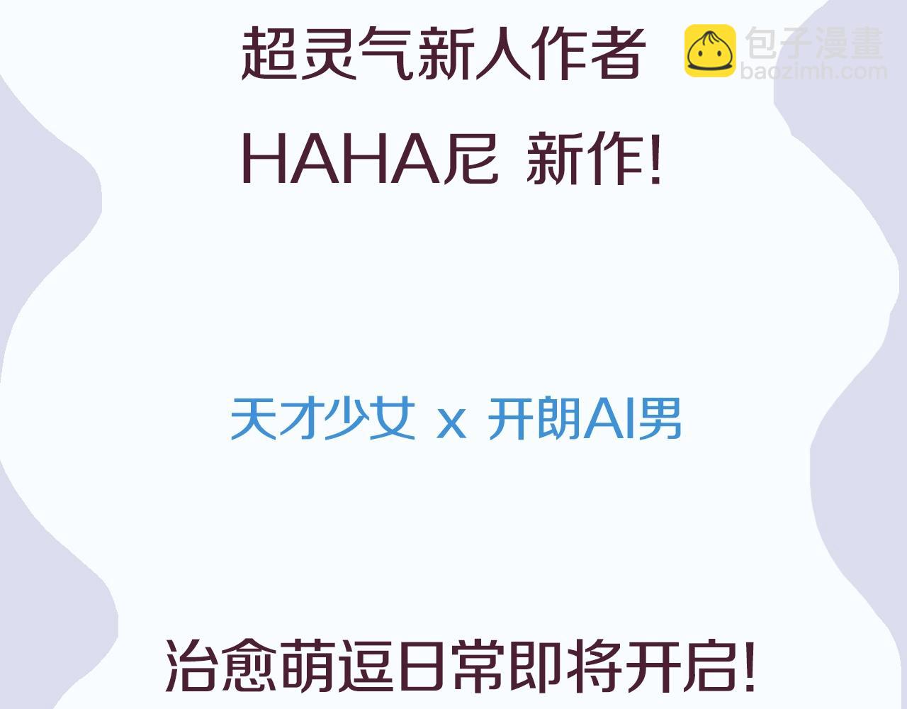 新作来袭～！-第60话