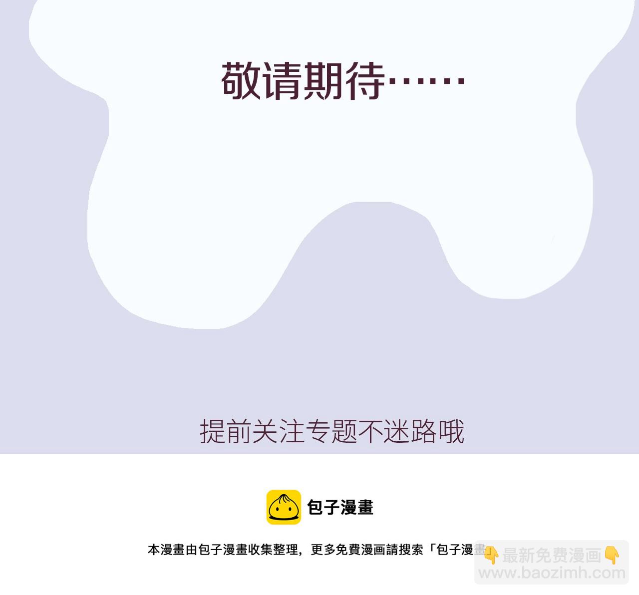 新作来袭～！-第60话