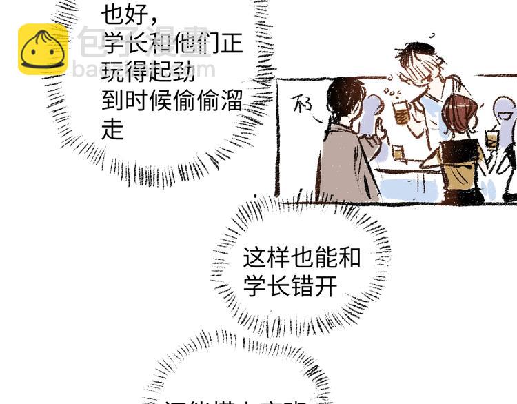 第8话 酒局那点事(1/2)-第8话