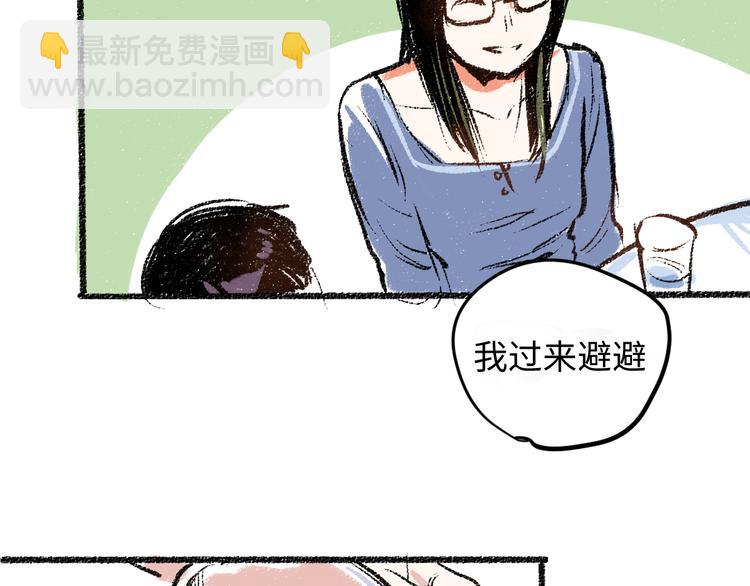 第8话 酒局那点事(1/2)-第8话