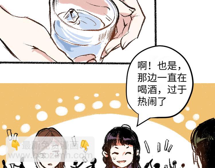 第8话 酒局那点事(1/2)-第8话