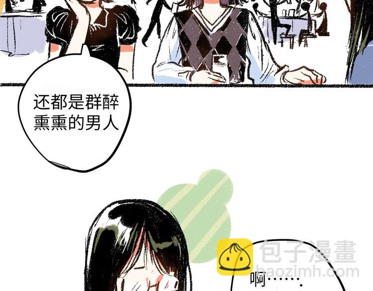 第8话 酒局那点事(1/2)-第8话