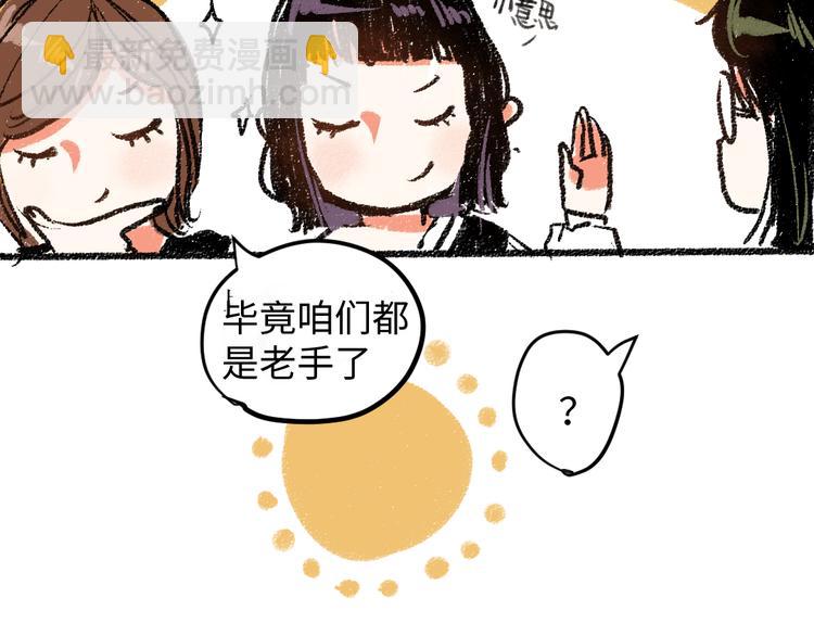 第8话 酒局那点事(1/2)-第8话