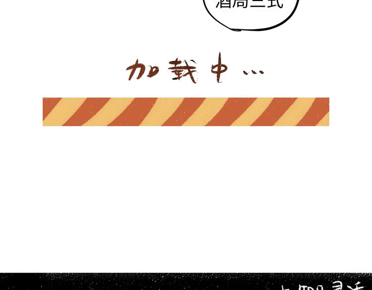 第8话 酒局那点事(1/2)-第8话