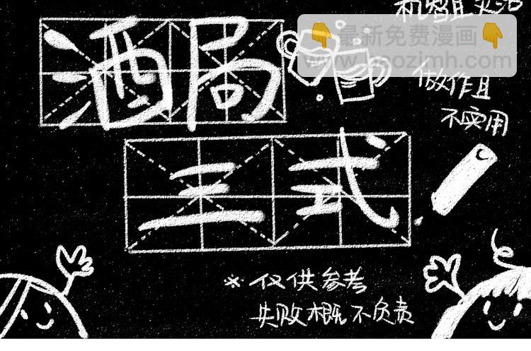 第8话 酒局那点事(1/2)-第8话