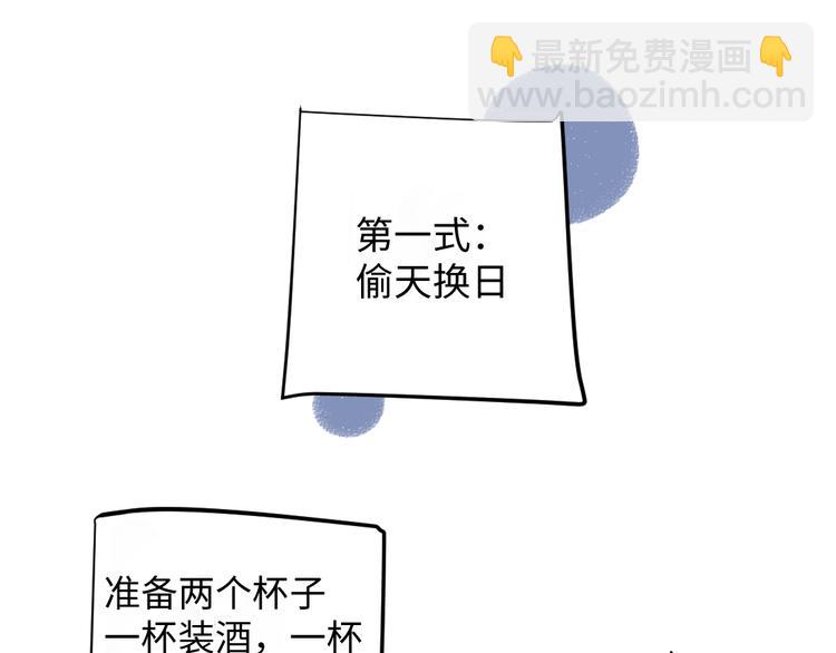 第8话 酒局那点事(1/2)-第8话