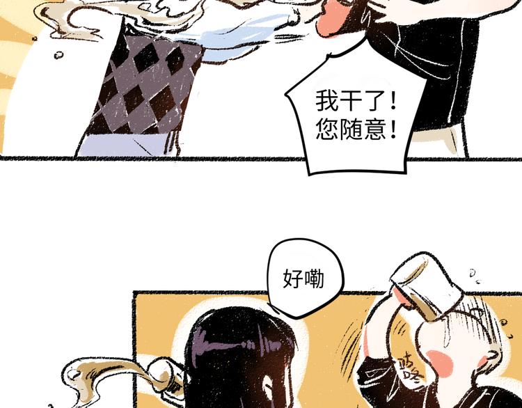 第8话 酒局那点事(1/2)-第8话