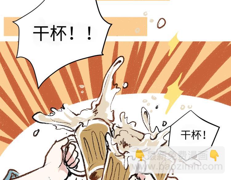 第8话 酒局那点事(1/2)-第8话