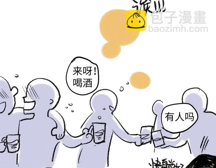 第8话 酒局那点事(1/2)-第8话