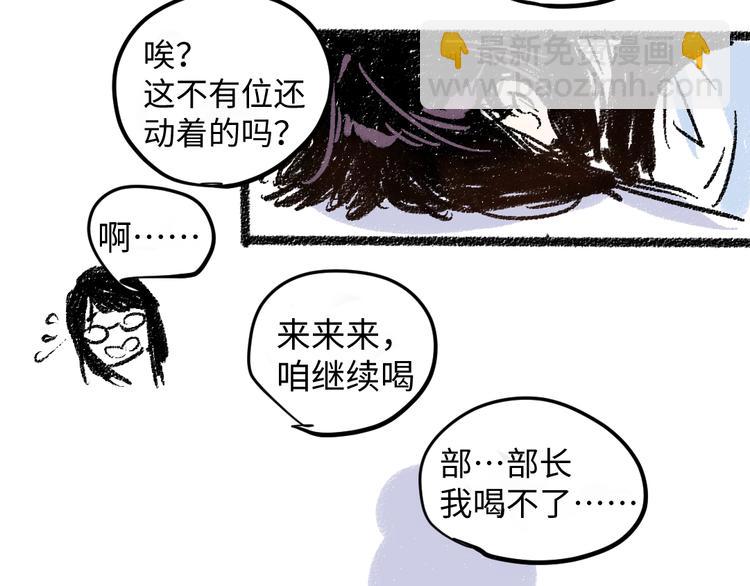 第8话 酒局那点事(1/2)-第8话