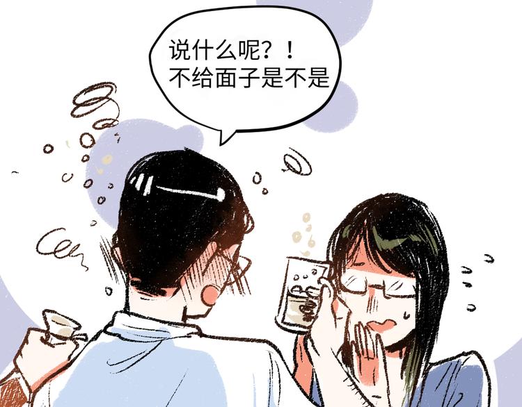 第8话 酒局那点事(1/2)-第8话