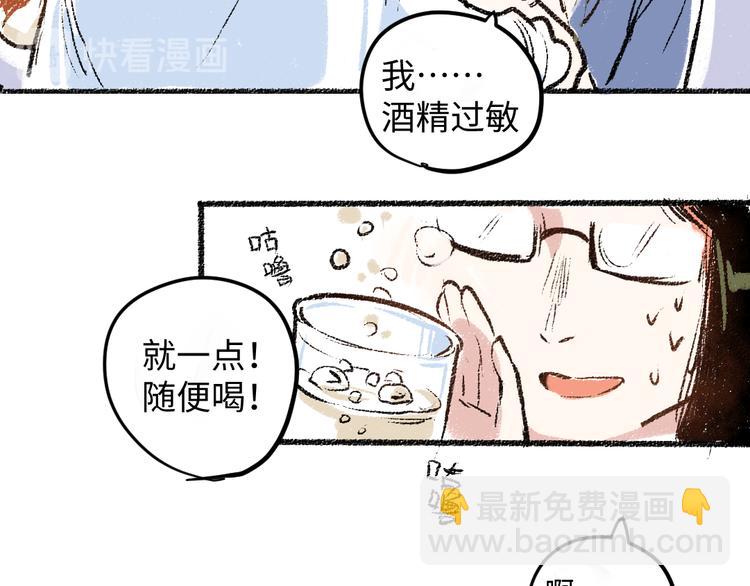 第8话 酒局那点事(1/2)-第8话