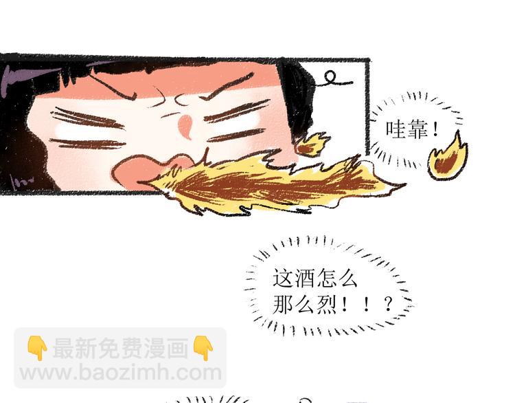 第8话 酒局那点事(1/2)-第8话