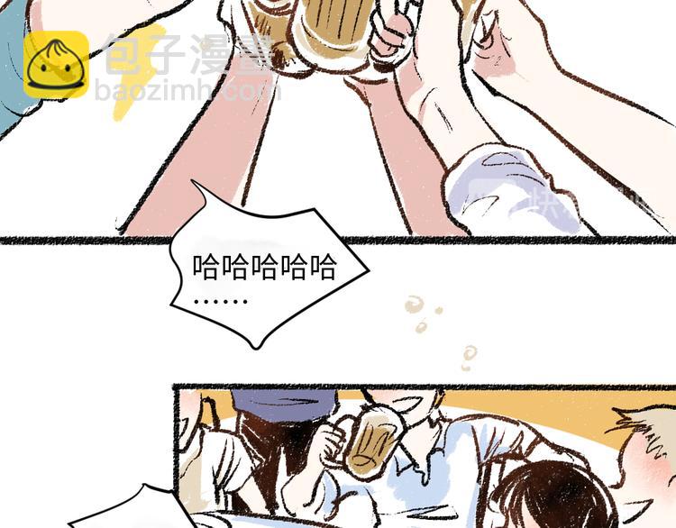 第8话 酒局那点事(1/2)-第8话