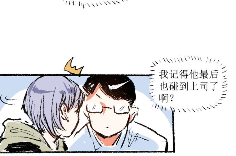 第8话 酒局那点事(1/2)-第8话