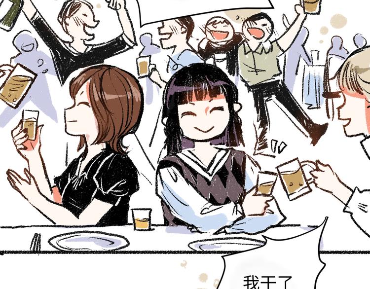 第8话 酒局那点事(1/2)-第8话