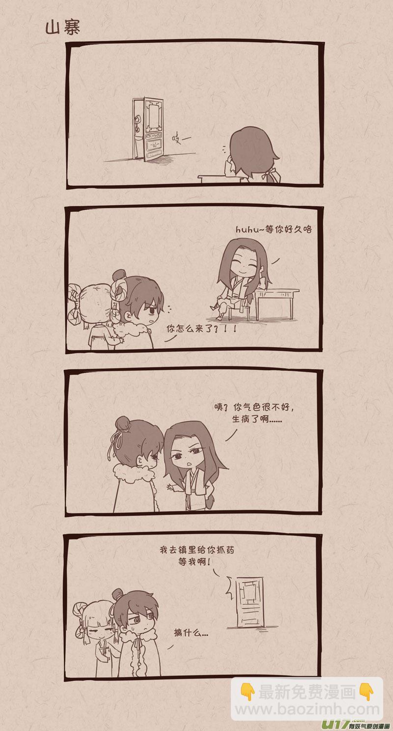 011回到成年后-第12话