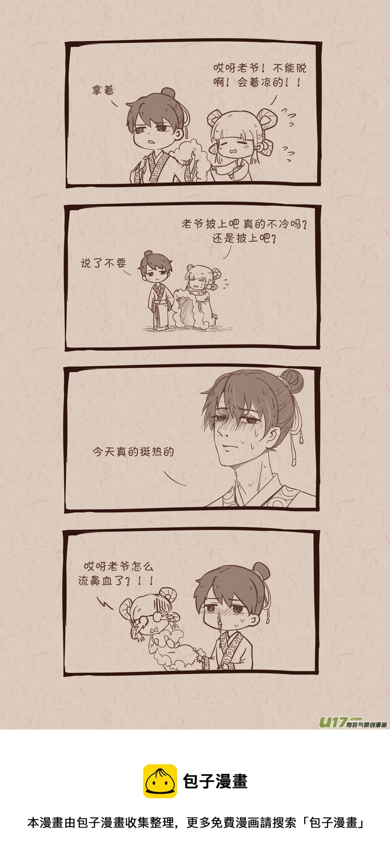 011回到成年后-第12话