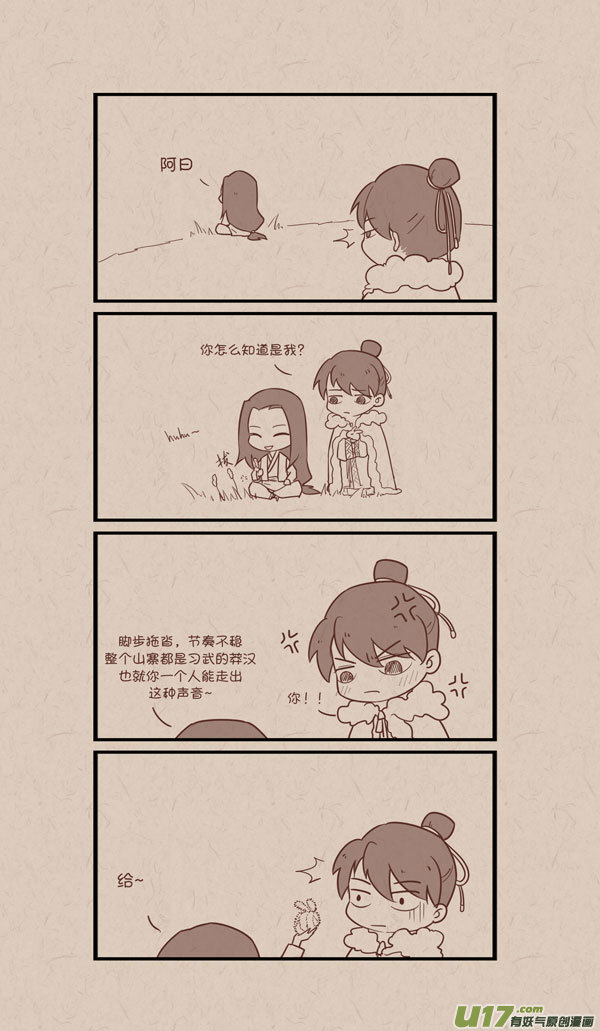 017？坑太久记不清到哪了-第20话