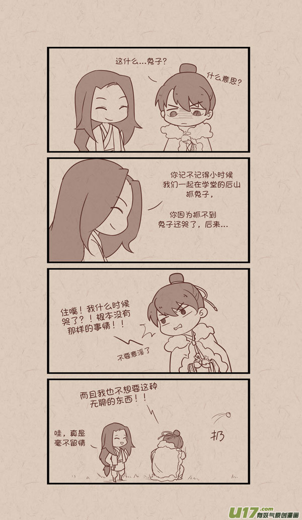 017？坑太久记不清到哪了-第20话