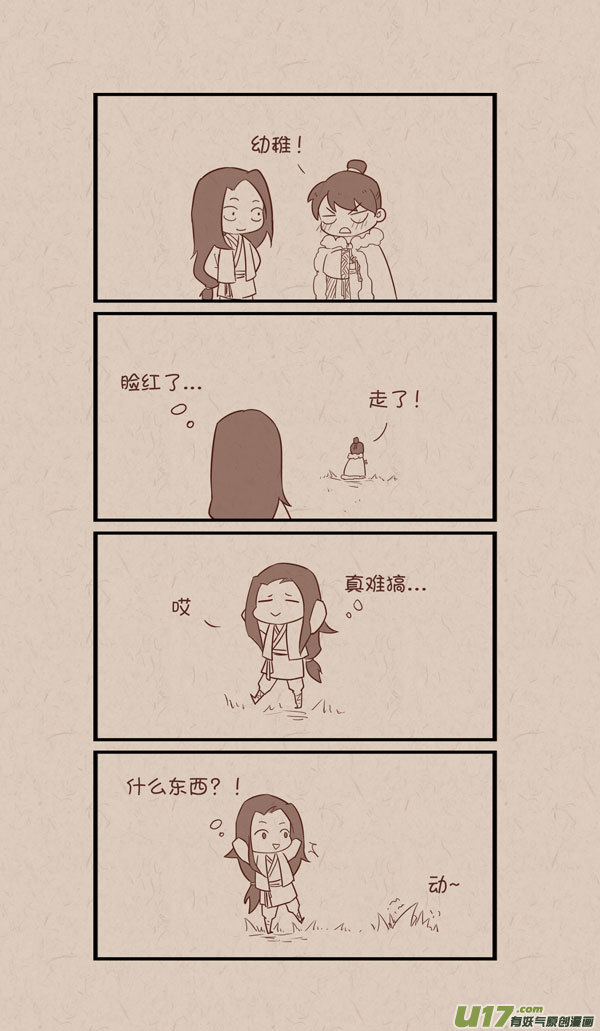 017？坑太久记不清到哪了-第20话