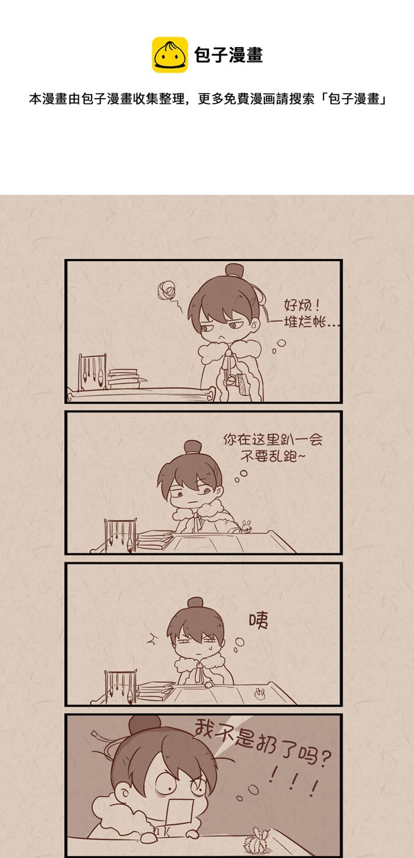 017？坑太久记不清到哪了-第20话