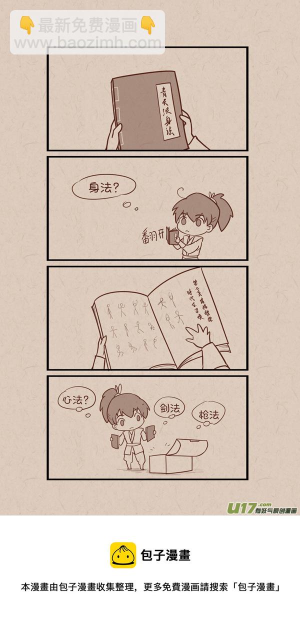 017？坑太久记不清到哪了-第20话