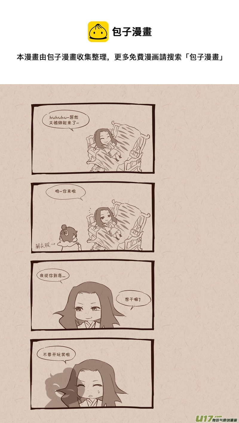 004梅老爷是认真的-第4话