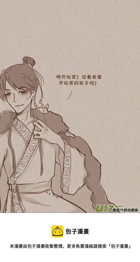 004梅老爷是认真的-第4话