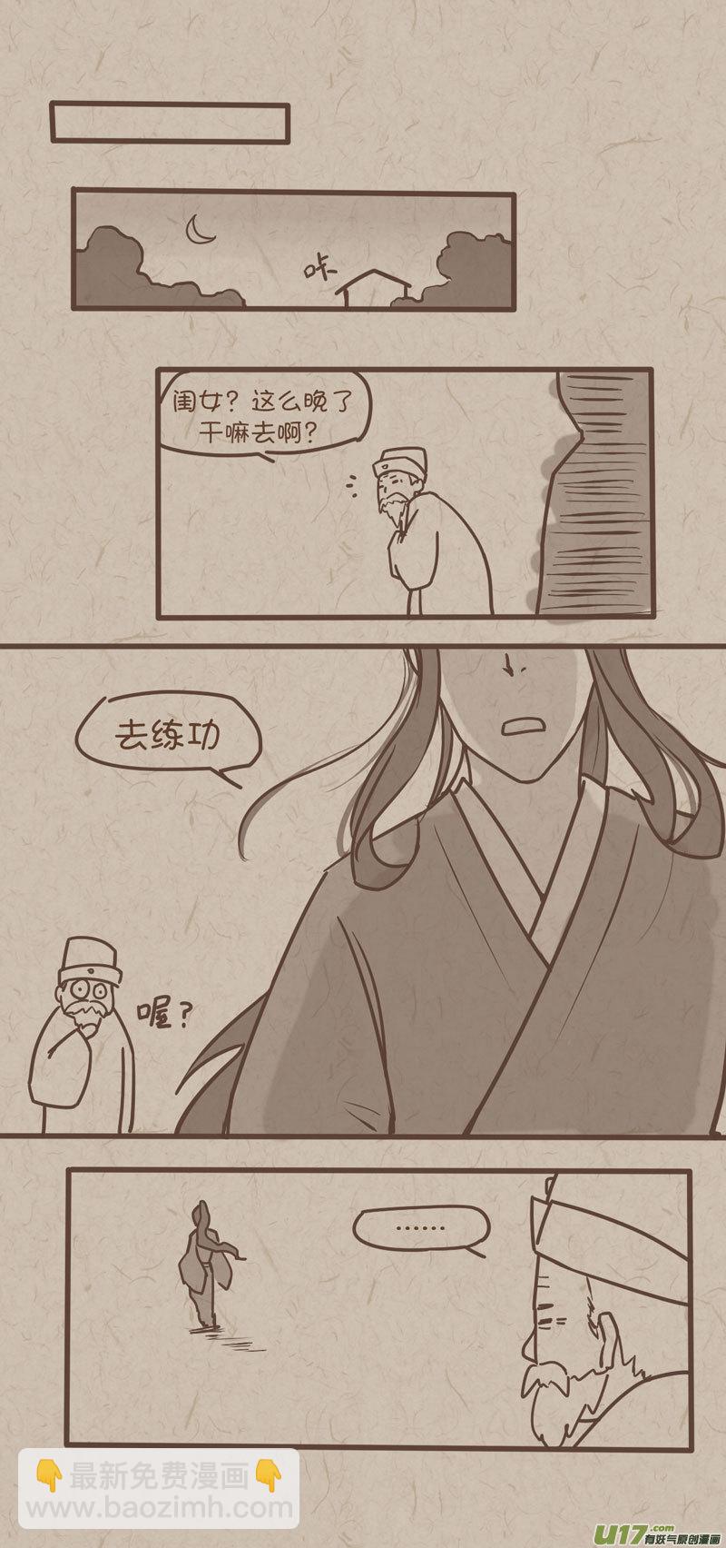 师父的故事13-第40话
