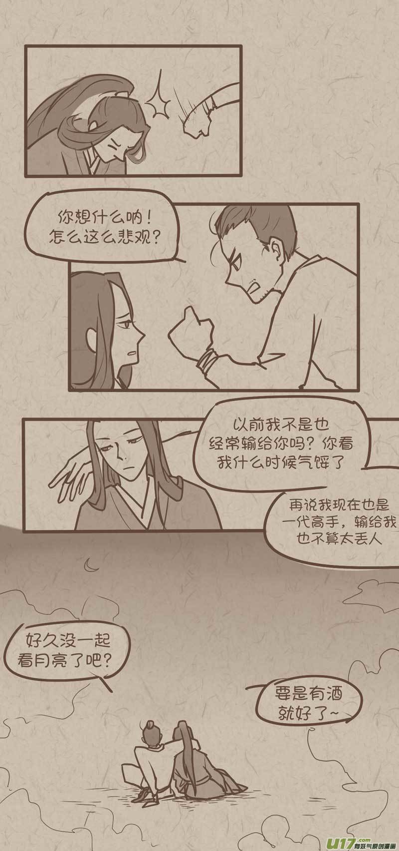师父的故事15-第42话