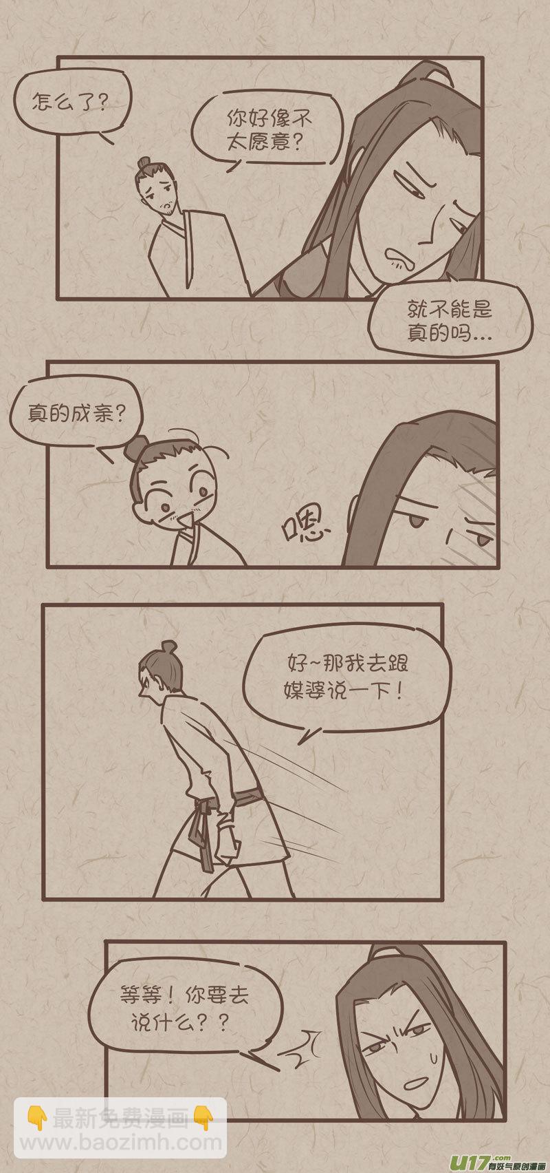 师父的故事17-第44话