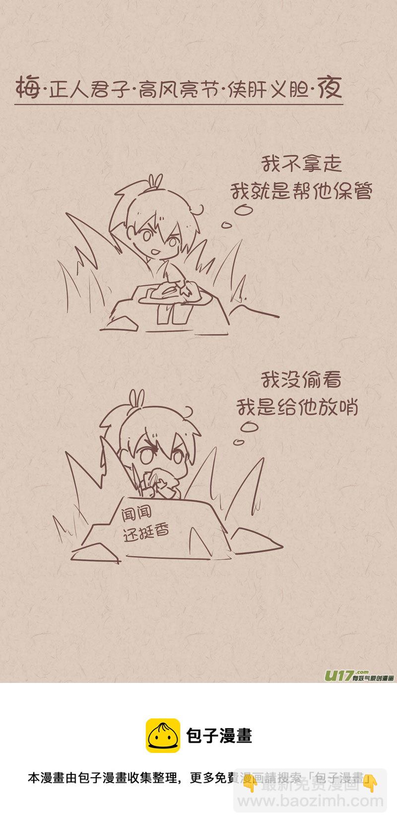 节日快乐-第56话