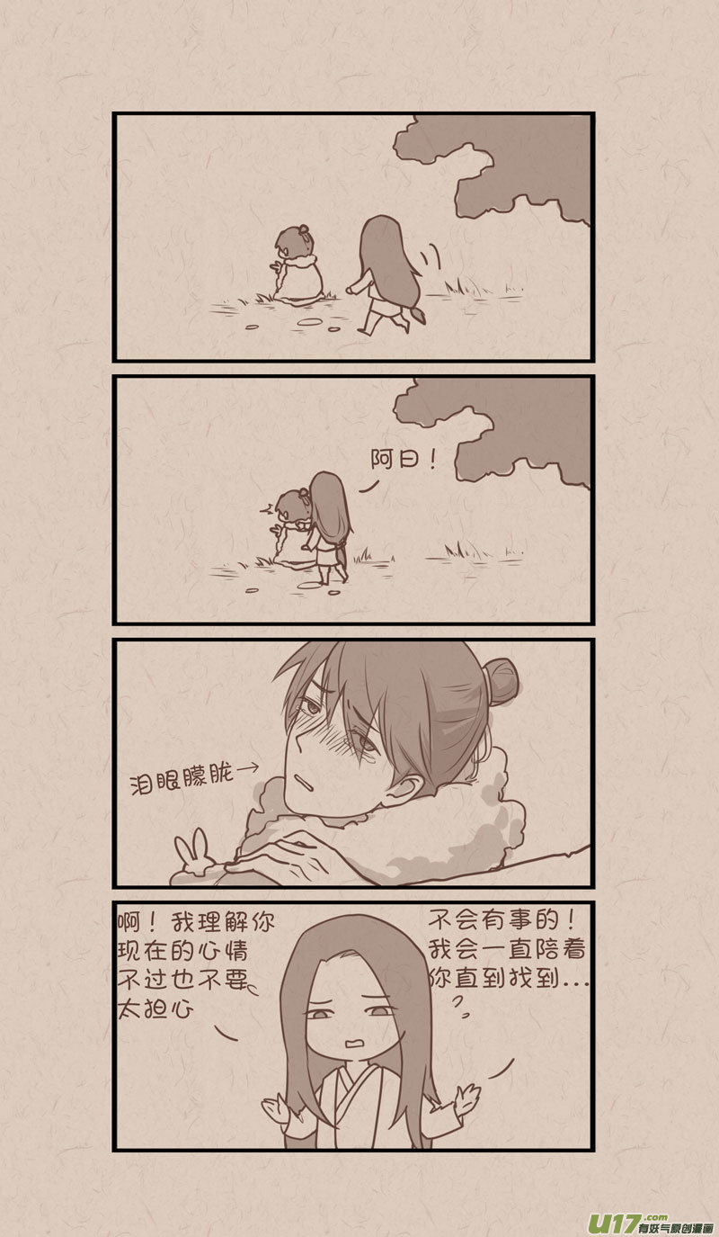 035 谢谢你在最脆弱的时候陪着我~-第64话