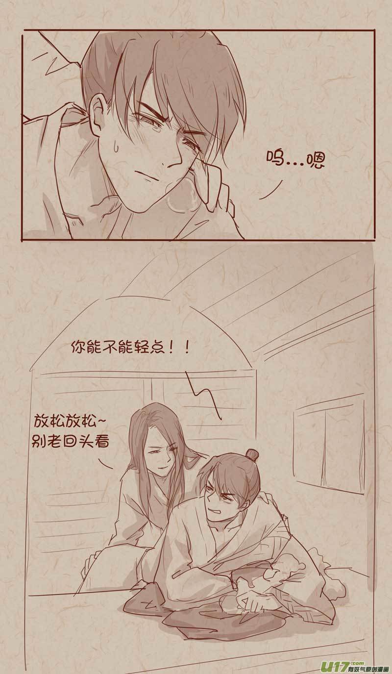 039小马车-第68话