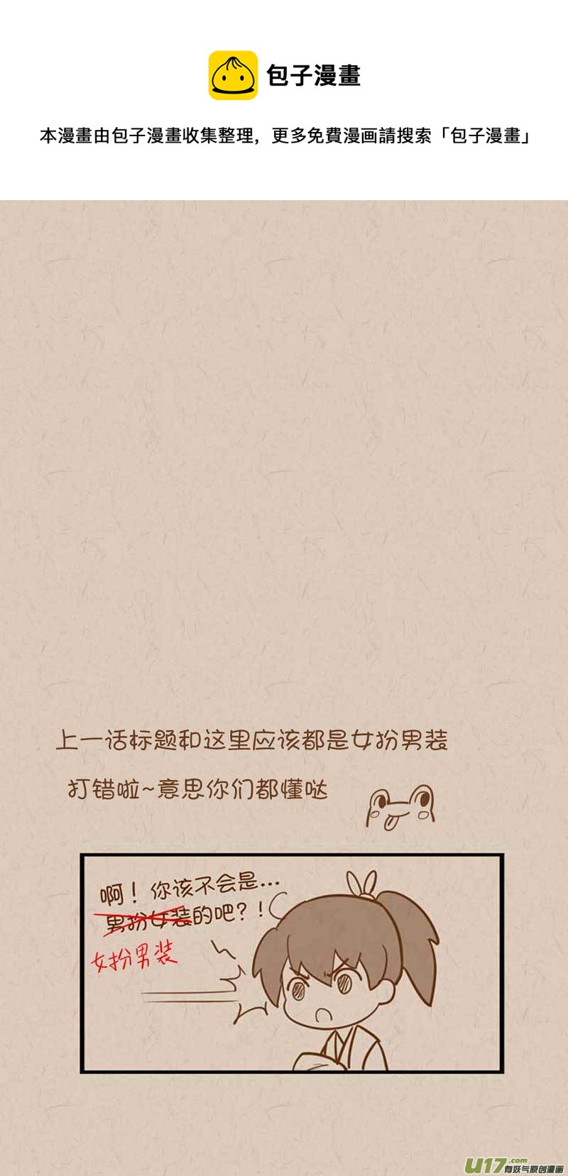 043开启调戏模式-第72话