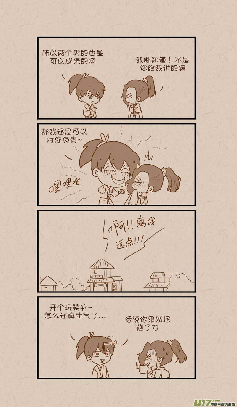 043开启调戏模式-第72话