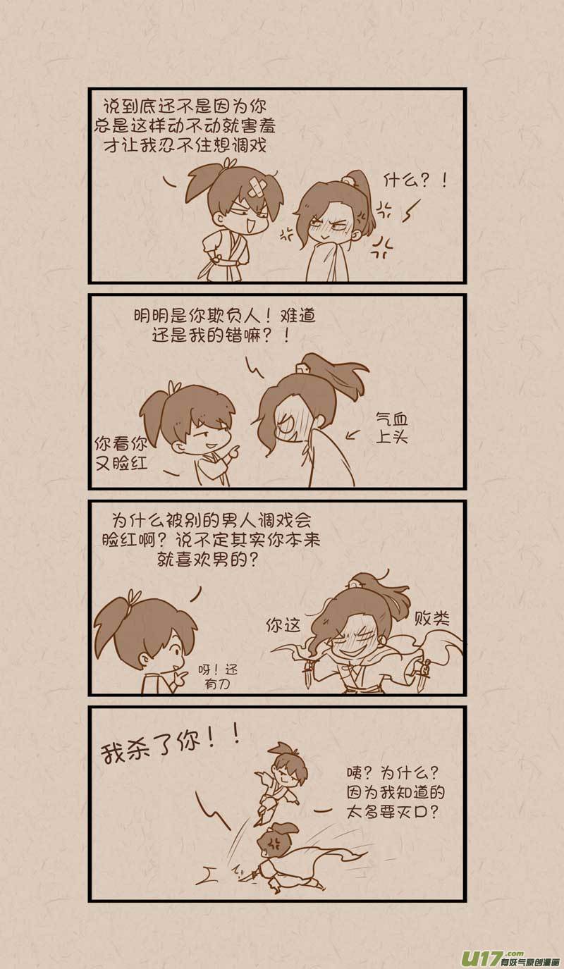 043开启调戏模式-第72话