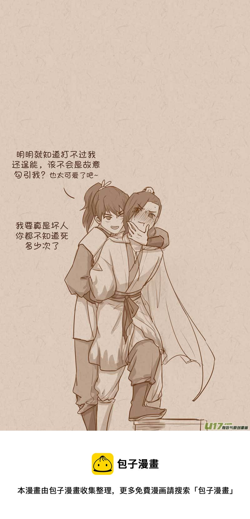 043开启调戏模式-第72话