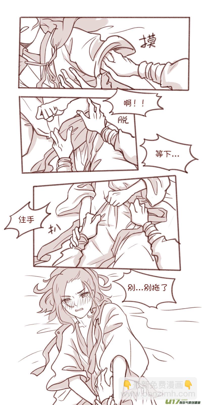 055做梦啦-第84话